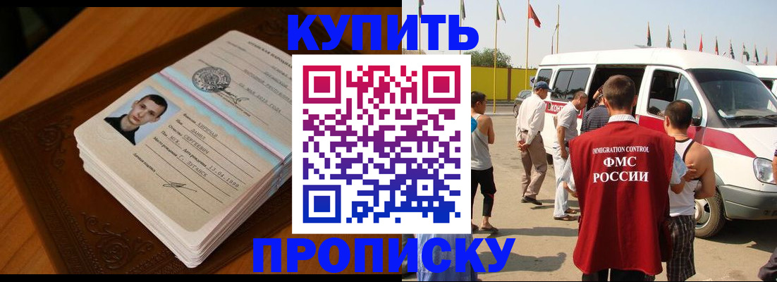 пропишу в квартире в Нефтекумске