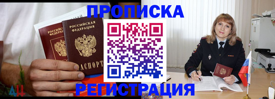миграционный учет в Нефтекумске
