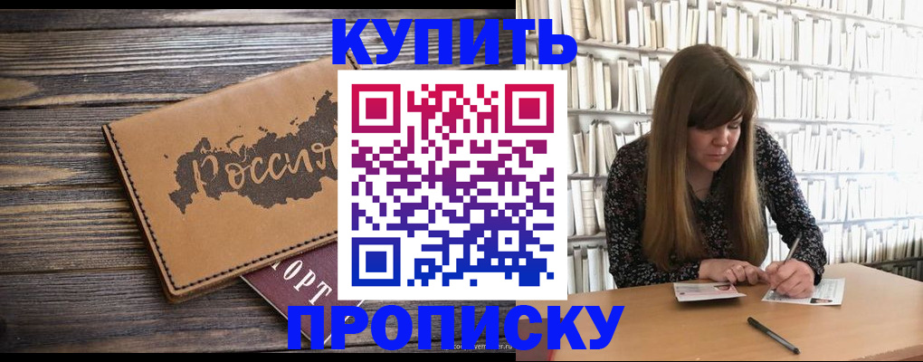 где прописаться в Нефтекумске