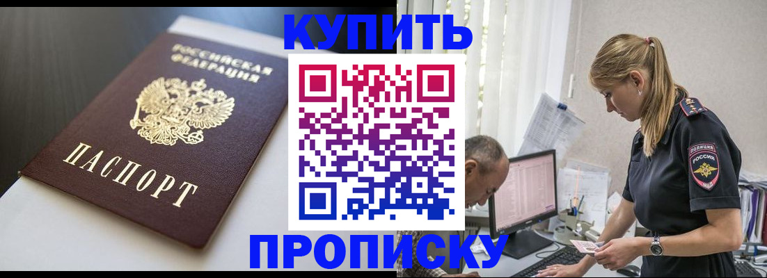 временная регистрация в квартире в Нефтекумске